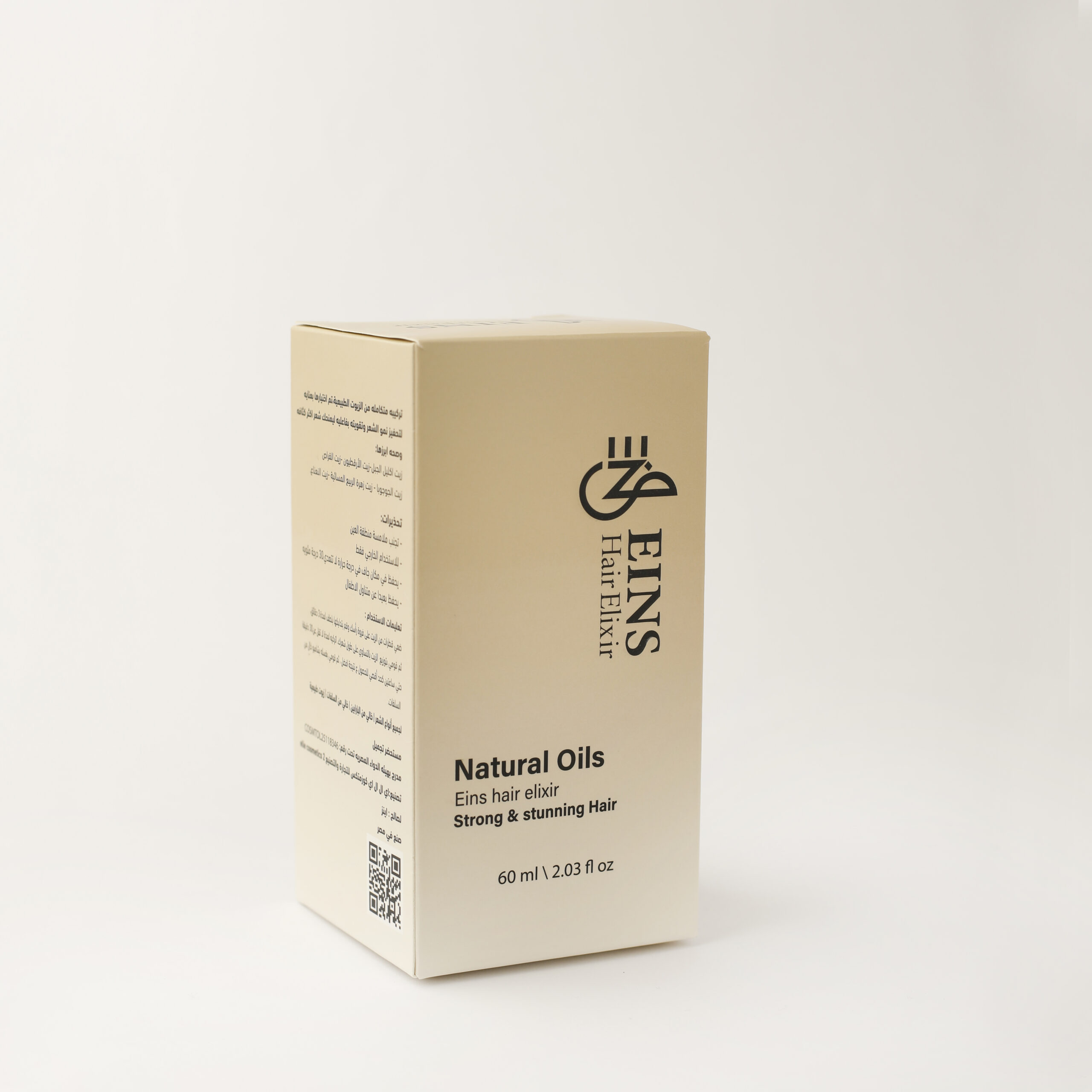 إكسير الشعر - الصورة 7